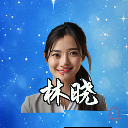 林晓